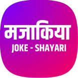 Majakiya - Jokes Shayari
