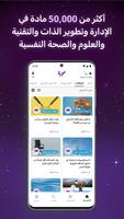 Majarra: 5 platforms in Arabic screenshot 3