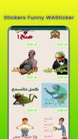 ملصقات واتساب مضحكة _wastickerapps capture d'écran 3