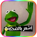 ملصقات و ستيكرات واتساب عربية‎-APK