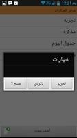 مذكرة syot layar 1