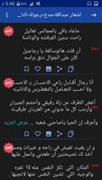 روح القصيد screenshot 2
