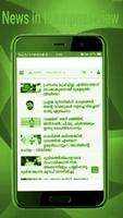 MALAYALAM VARTHAKAL-  ALL MALAYALAM NEWS PAPERS Screenshot 2