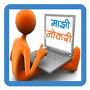 MajhiNaukri (माझी नोकरी™) APK