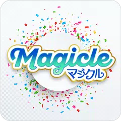 友達つくりトークはマジクルちゃっと-話し相手を探せるアプリ APK Herunterladen