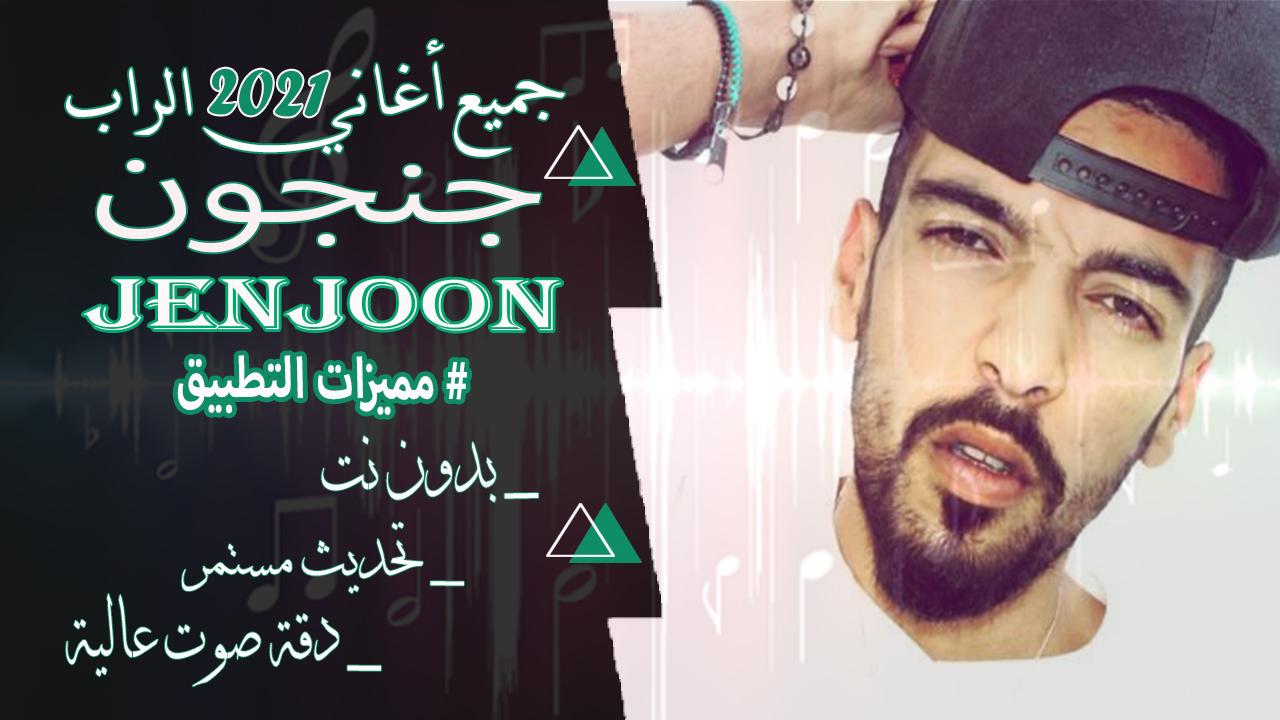 اغاني الراب 2021
