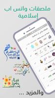 ملصقات اسلامية Affiche