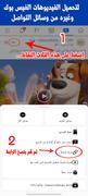 تنزيل فيديو من وسائل التواصل screenshot 6