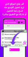 تنزيل الفيديوهات TubeVideo screenshot 1