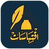 اقتباسات - وخواطر APK
