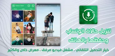 تحميل الحالات - حفظ الحالة
