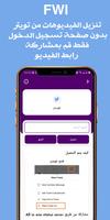 تحميل كل فيديو الفيس بوك-تويتر Ekran Görüntüsü 2