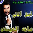 أغاني - ماجد المهندس mp3 APK