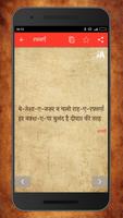 Majrooh Sultanpuri Shayari - Ghazal | मजरूह Screenshot 2