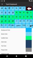 Tamil Keyboard اسکرین شاٹ 1