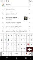 Tamil Keyboard capture d'écran 3