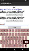 Tamil Keyboard اسکرین شاٹ 2