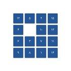 Arabic Puzzle আইকন