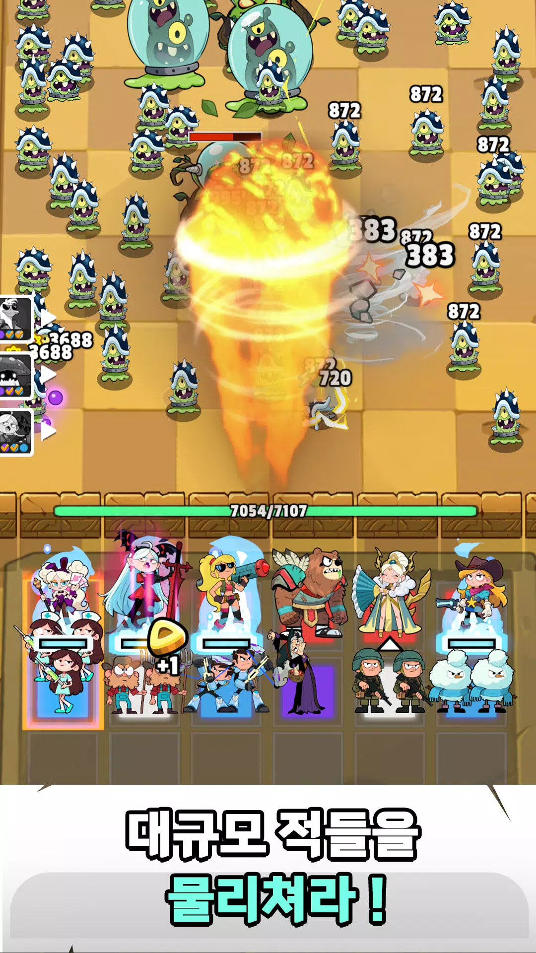 럭키 어셈블 : 머지 & 디펜스