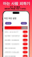 마온 – 마음의 온도 | 온도가 맞는 사람과 진짜 연애 captura de pantalla 2