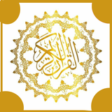 مكتبة القرآن الكريم