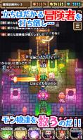 魔王スライムさまがんばる！ Ekran Görüntüsü 2