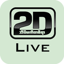 2D Live Dreams : ၂ လုံးထီ APK