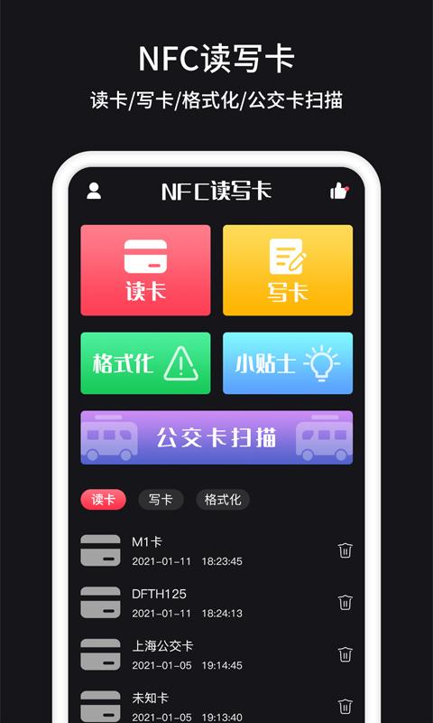 nfc APK for Android Download nfc APK for Android Download