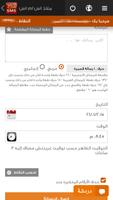 ملاذ SMS screenshot 3