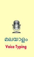 Malayalam Voice Typing- Speech स्क्रीनशॉट 1