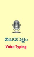 Malayalam Voice Typing- Speech screenshot 1