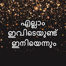 Malayalam News- Lottery Result APK