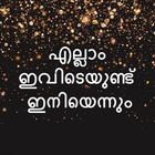 Malayalam News- Lottery Result icône