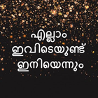 Malayalam News- Lottery Result أيقونة