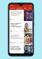 Malayalam News- Lottery Result capture d'écran 1