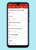 Malayalam News- Lottery Result स्क्रीनशॉट 2