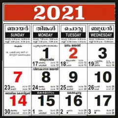 Malayalam Calendar 2021 - മലയാളം കലണ്ടര് 2021