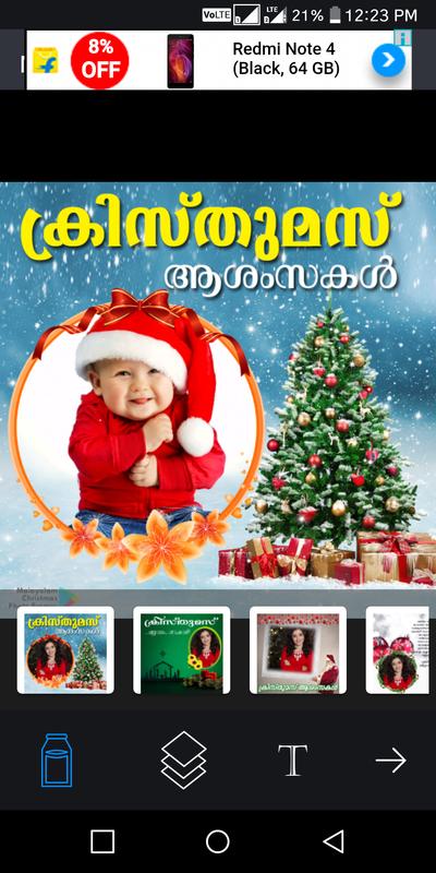 malayalam christmas photo frames