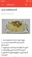 Kerala Recipes تصوير الشاشة 3