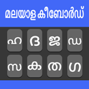 Malayalam Typing Keyboard APK