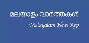Flash News Malayalam
