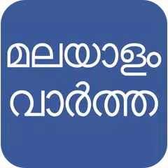 Flash News Malayalam XAPK Herunterladen
