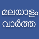 Flash News Malayalam APK