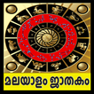 Malayalam Jathakam & Calendar