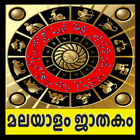 Malayalam Jathakam & Calendar biểu tượng