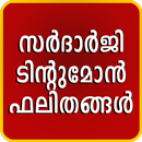 APK Malayalam Jokes