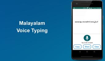 Malayalam Keyboard - Malayalam 截图 3