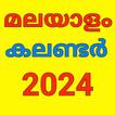 Malayalam calendar 2024 أيقونة