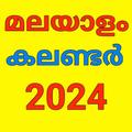 Malayalam calendar 2024