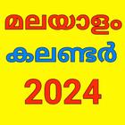 Malayalam calendar 2024 icon